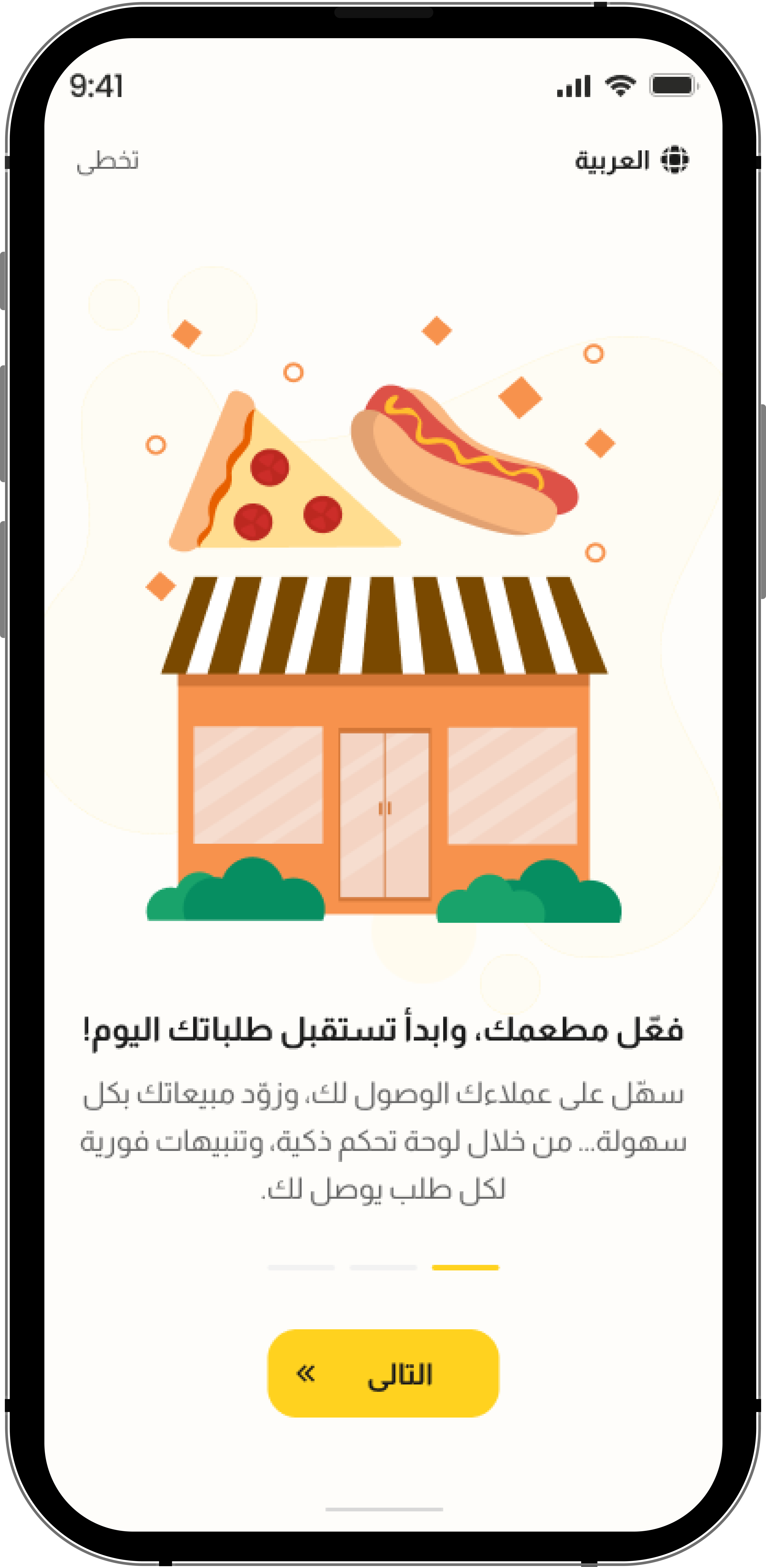 app-screen-1