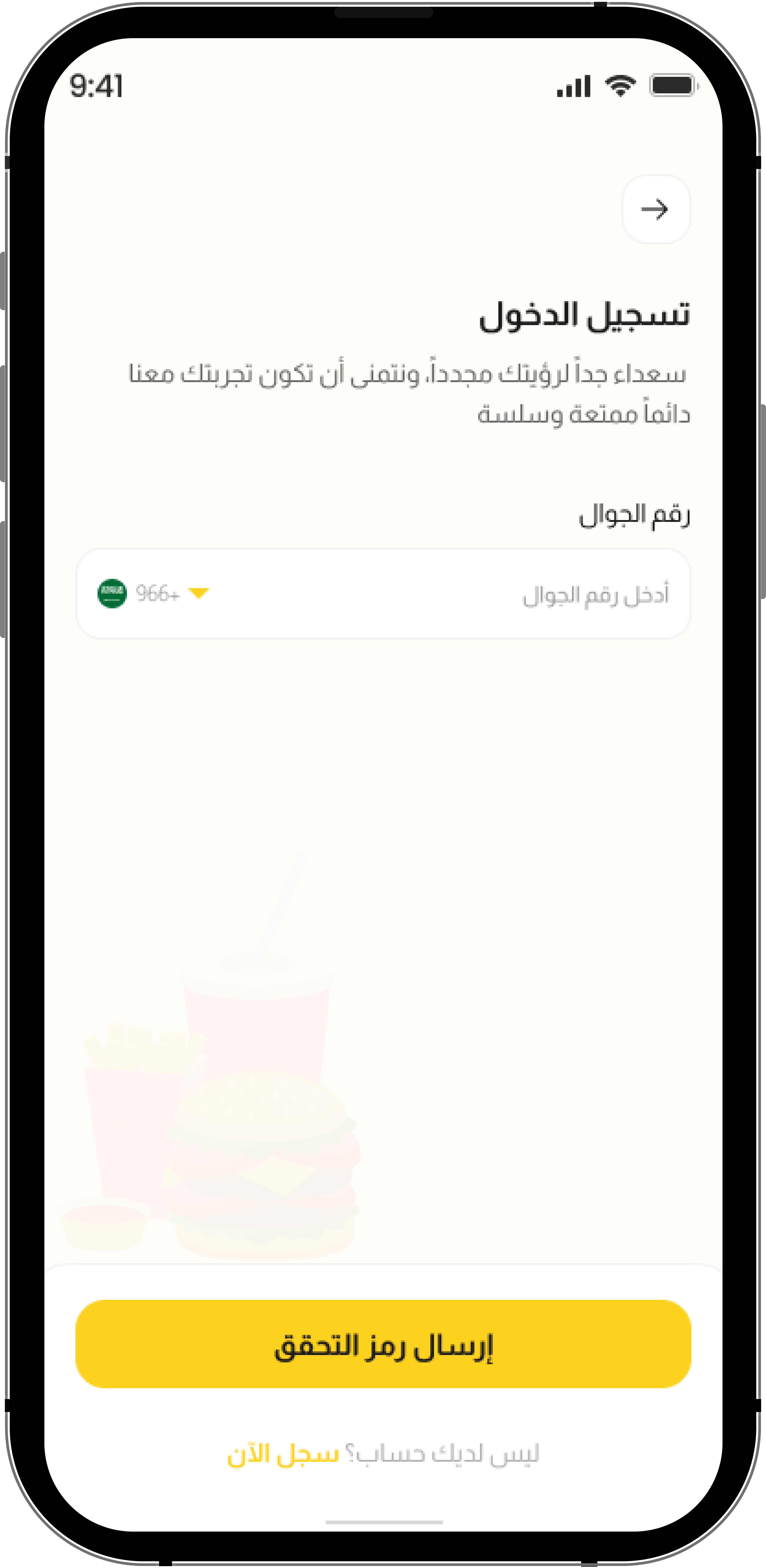 app-screen-2
