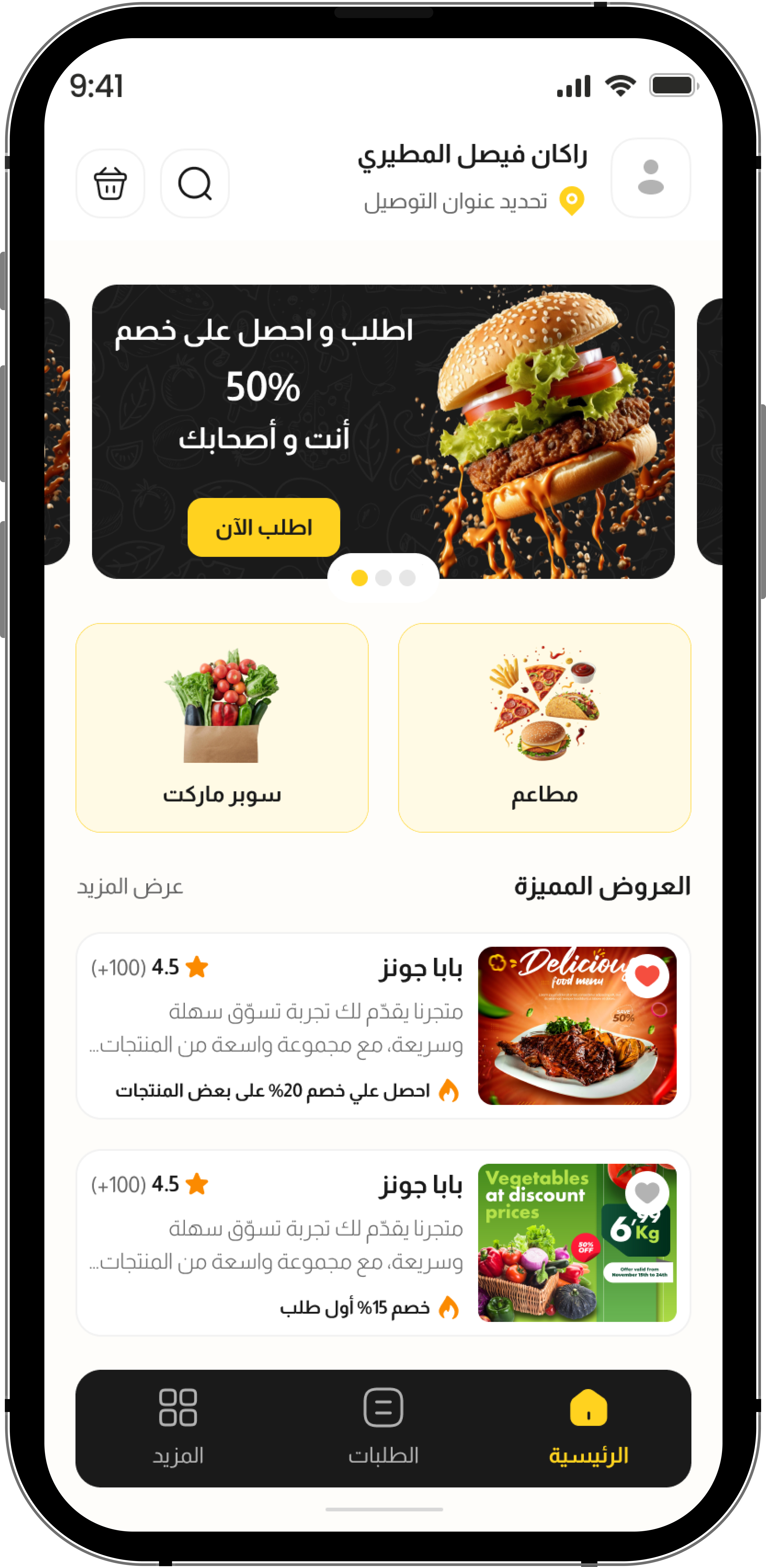 app-screen-3
