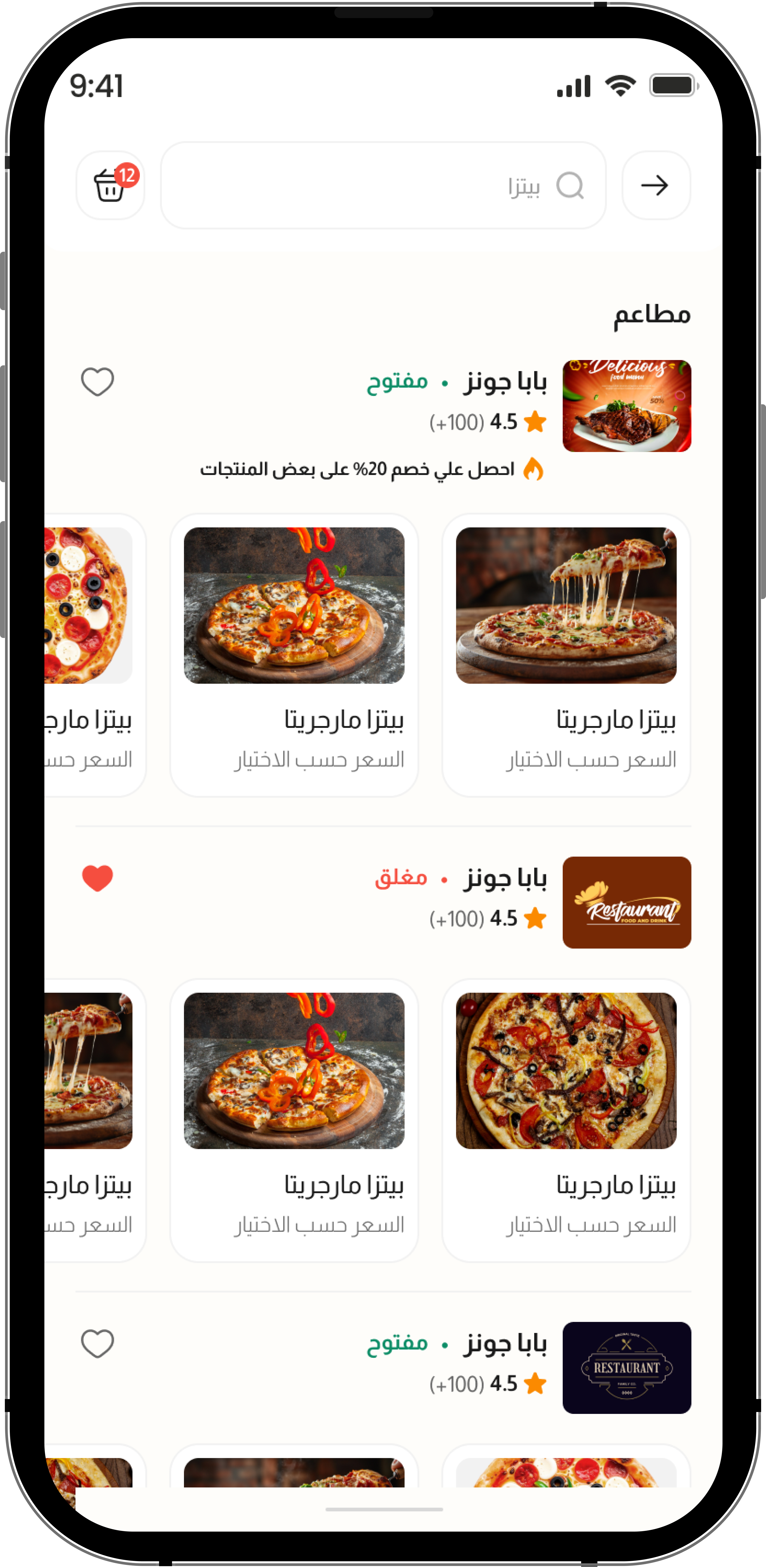 app-screen-4