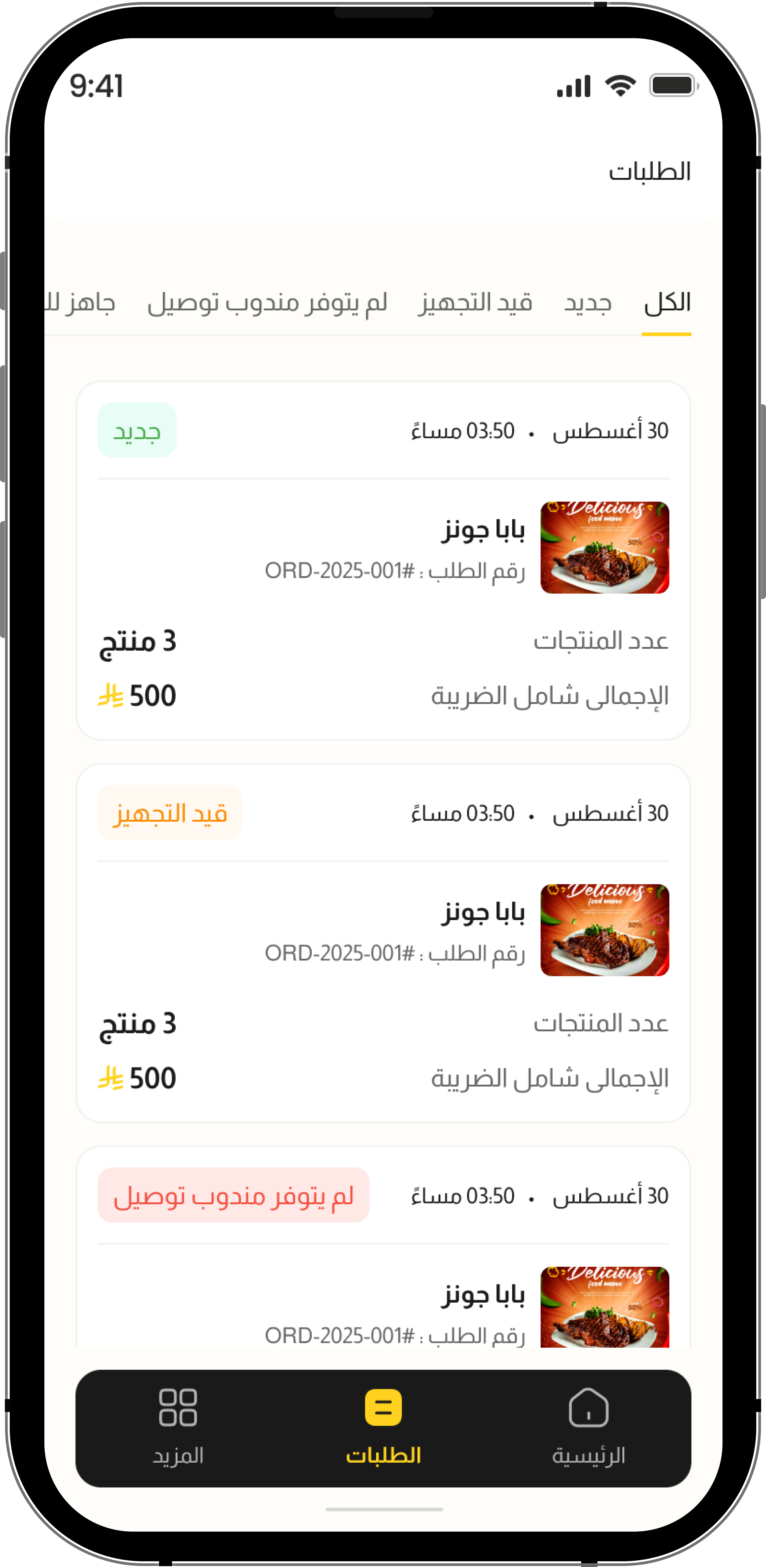 app-screen-5