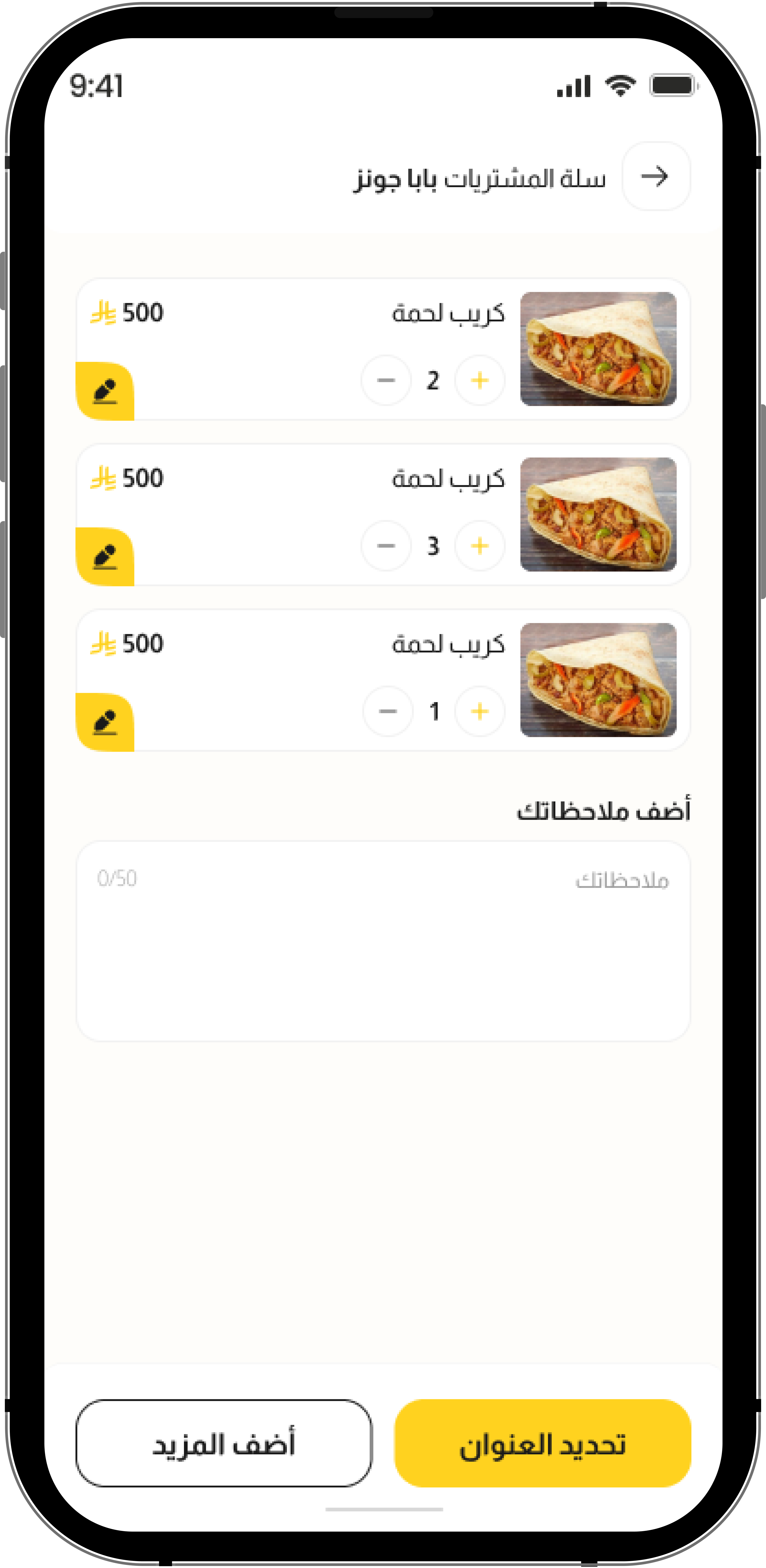 app-screen-6
