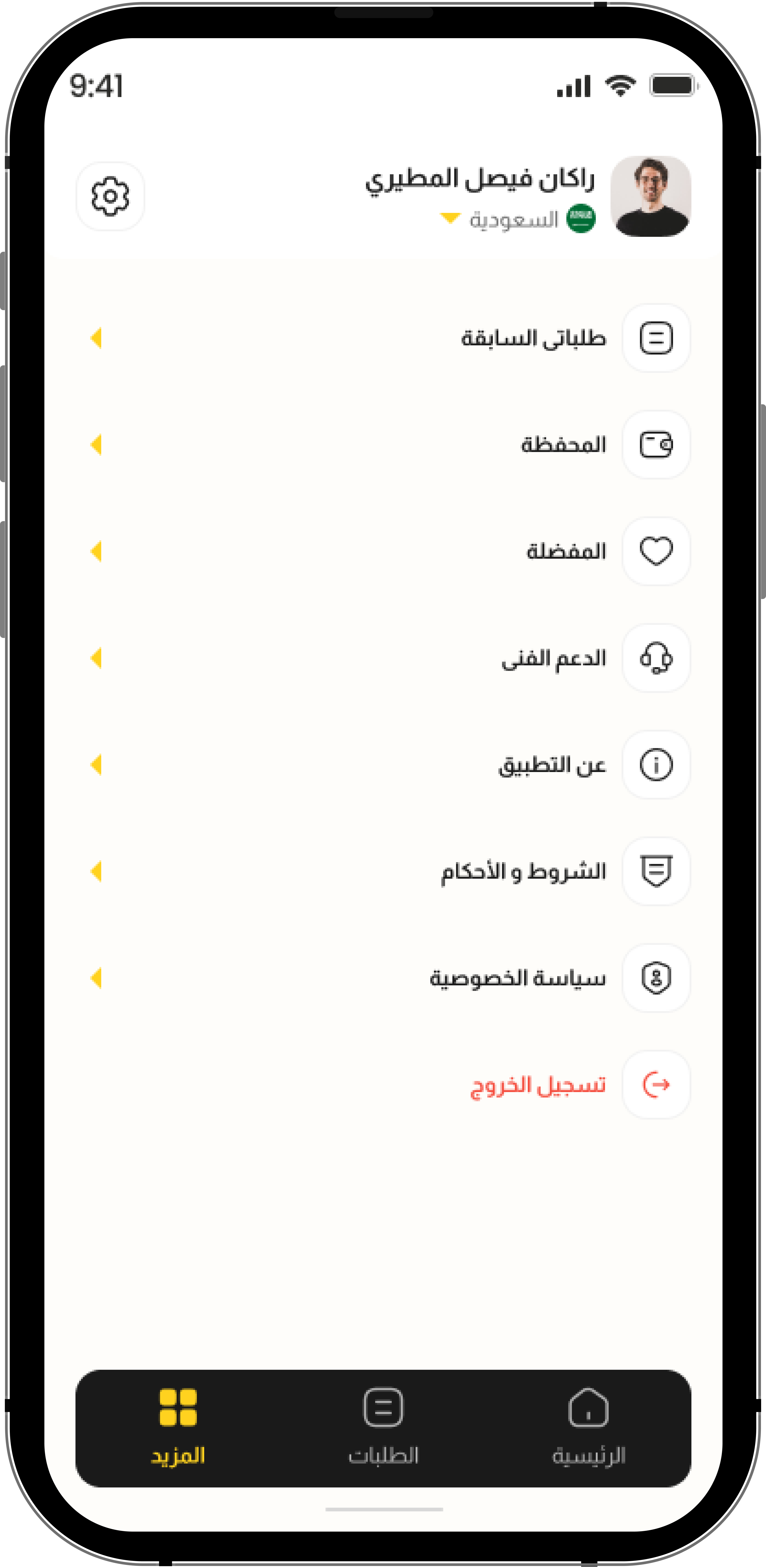 app-screen-7